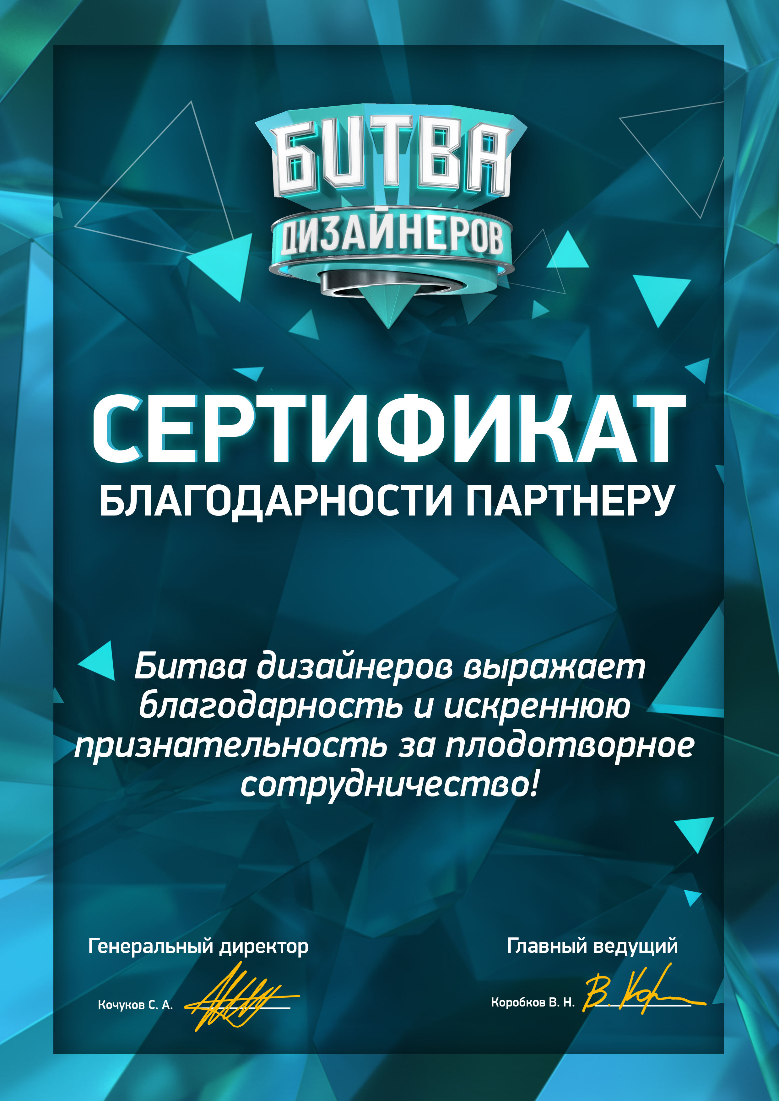 Корпорация ТемпСтройСистема приняла участие в телепередаче "Битва Дизайнеров"