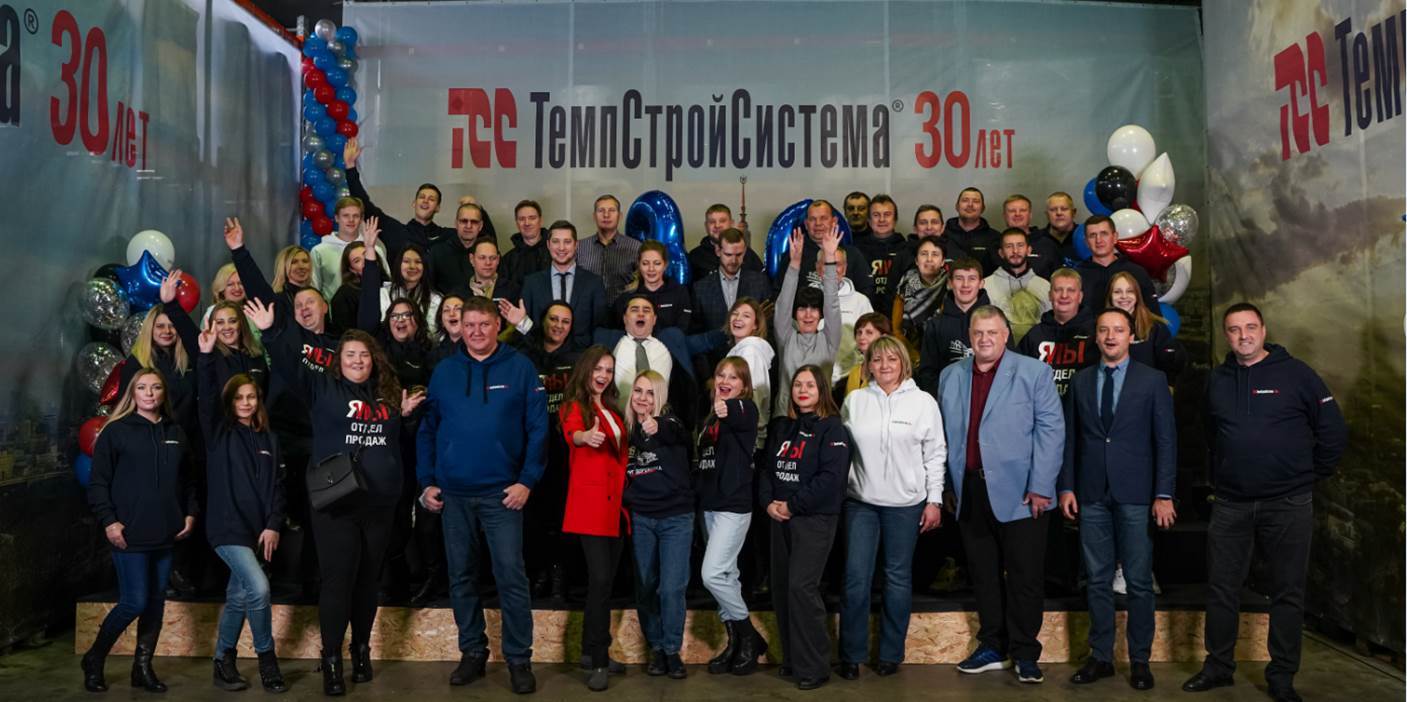Фотовечеринка: ТемпСтройСистеме 30 лет!