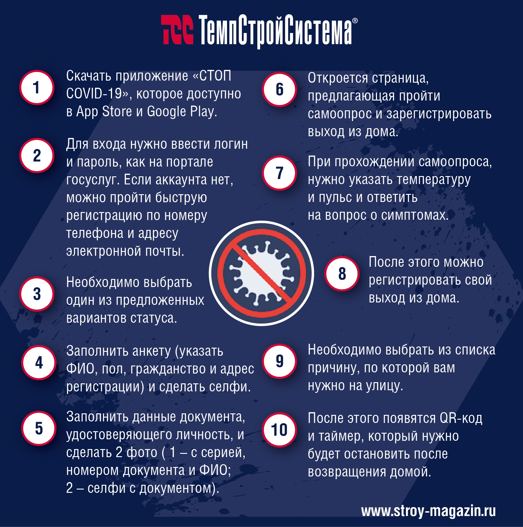 Инструкция по получению цифрового пропуска для посещения склада в Подмосковье