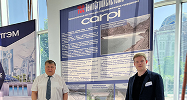 Конференции