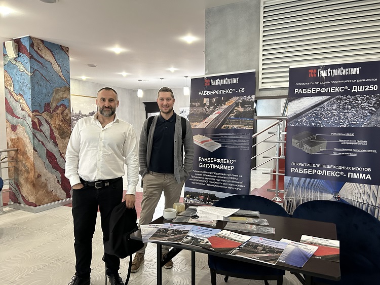 ТемпСтройСистема на семинаре «Российские инновационные технологии и материалы для дорожного строительства»