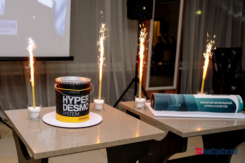 Встреча партнеров 2023