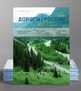 В журнале «Дороги России XXI века» вышла статья технического директора корпорации ООО «ТемпСтройСистема» о гидроизоляции дорожного покрытия мостовых сооружений